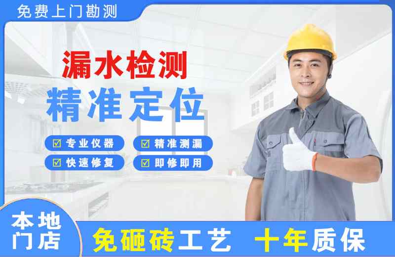 高新区漏水检测精准定位